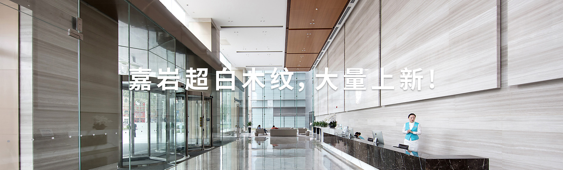 关于嘉岩