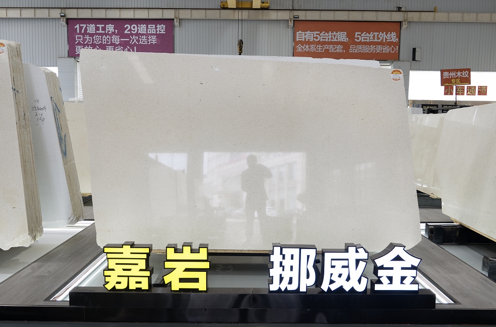嘉岩挪威金